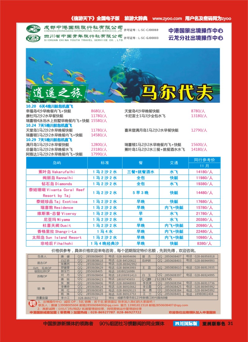L彩031    云龙分社1