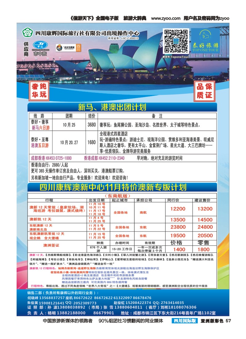 L彩057  泰好 内页
