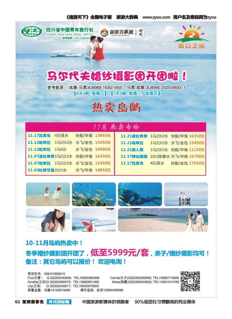 L彩062   微众假期