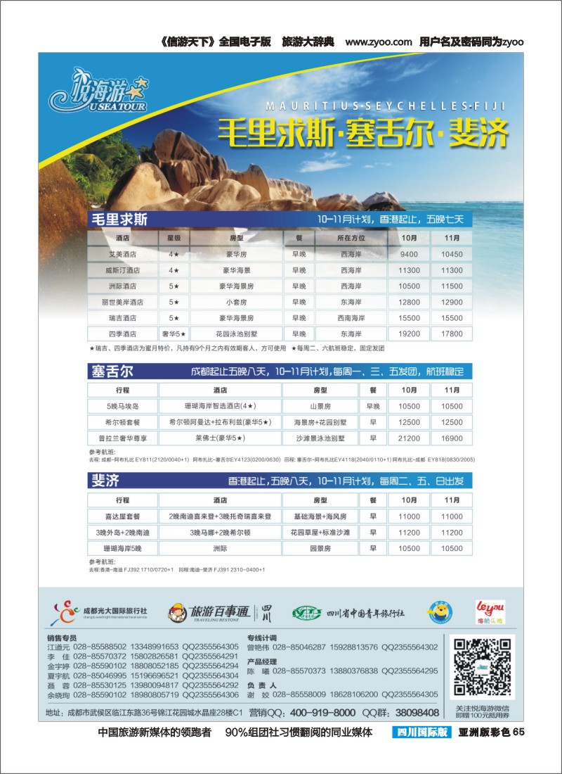 L彩065   悦海游-毛塞斐