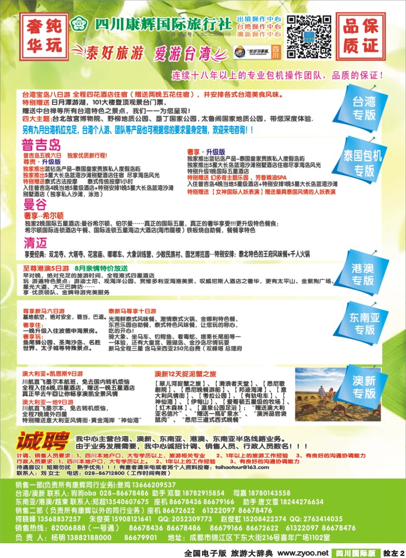 L左拉2  泰好拉封