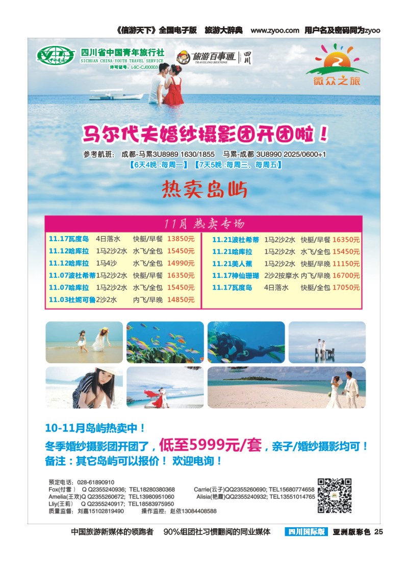 L彩025   微众假期