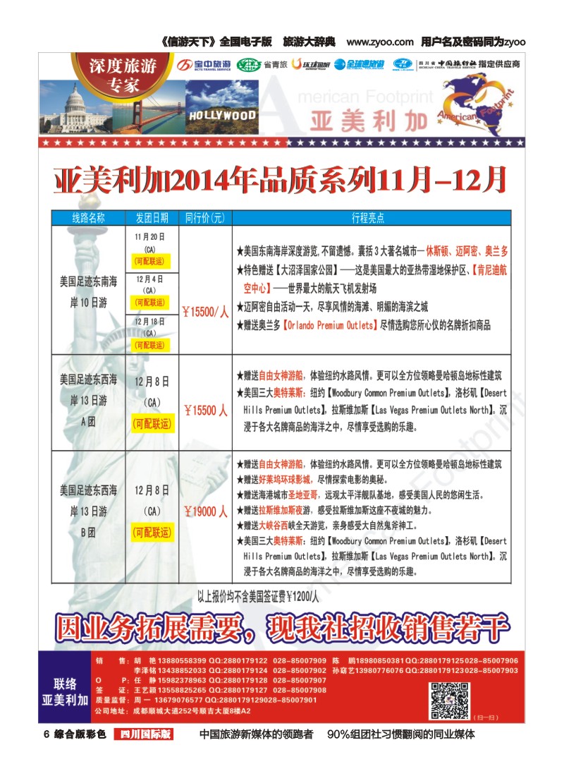 H彩006   亚美利加-美国