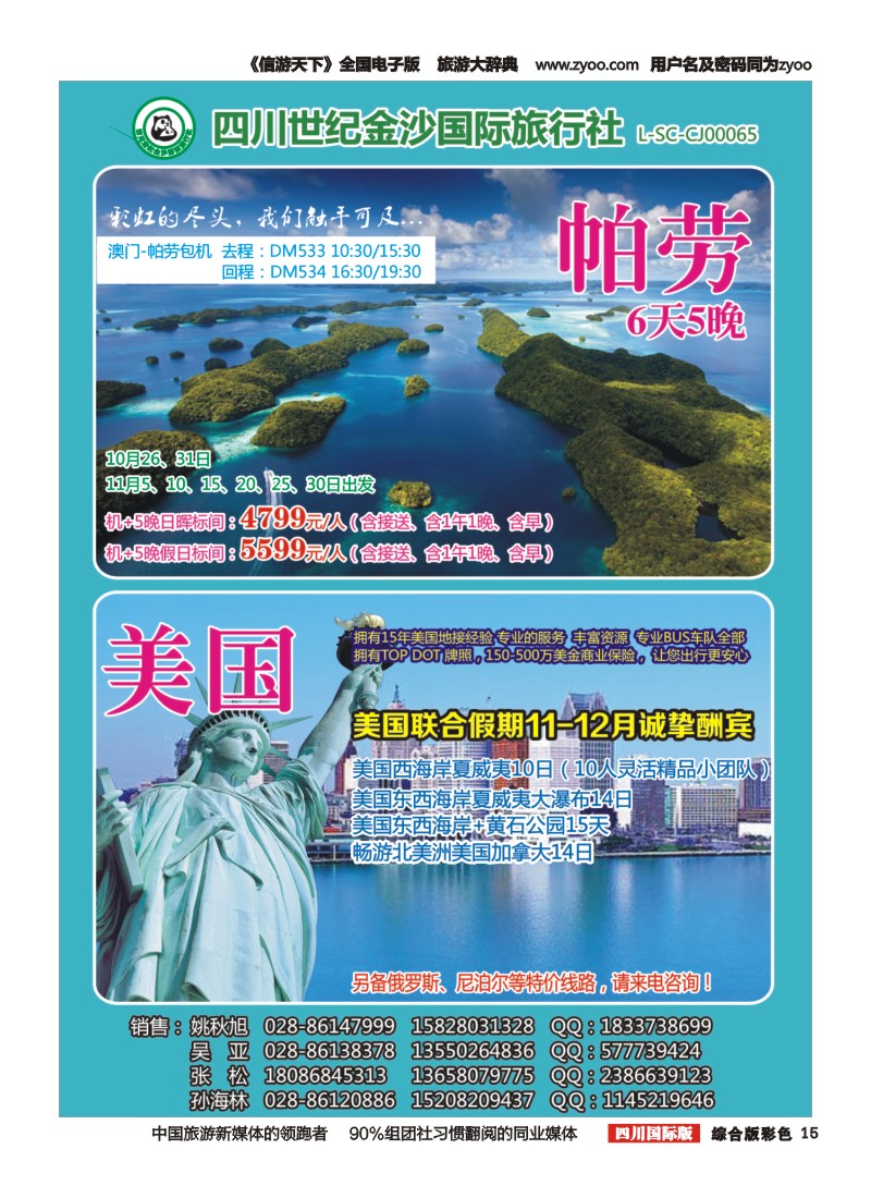 H彩015  金沙国际