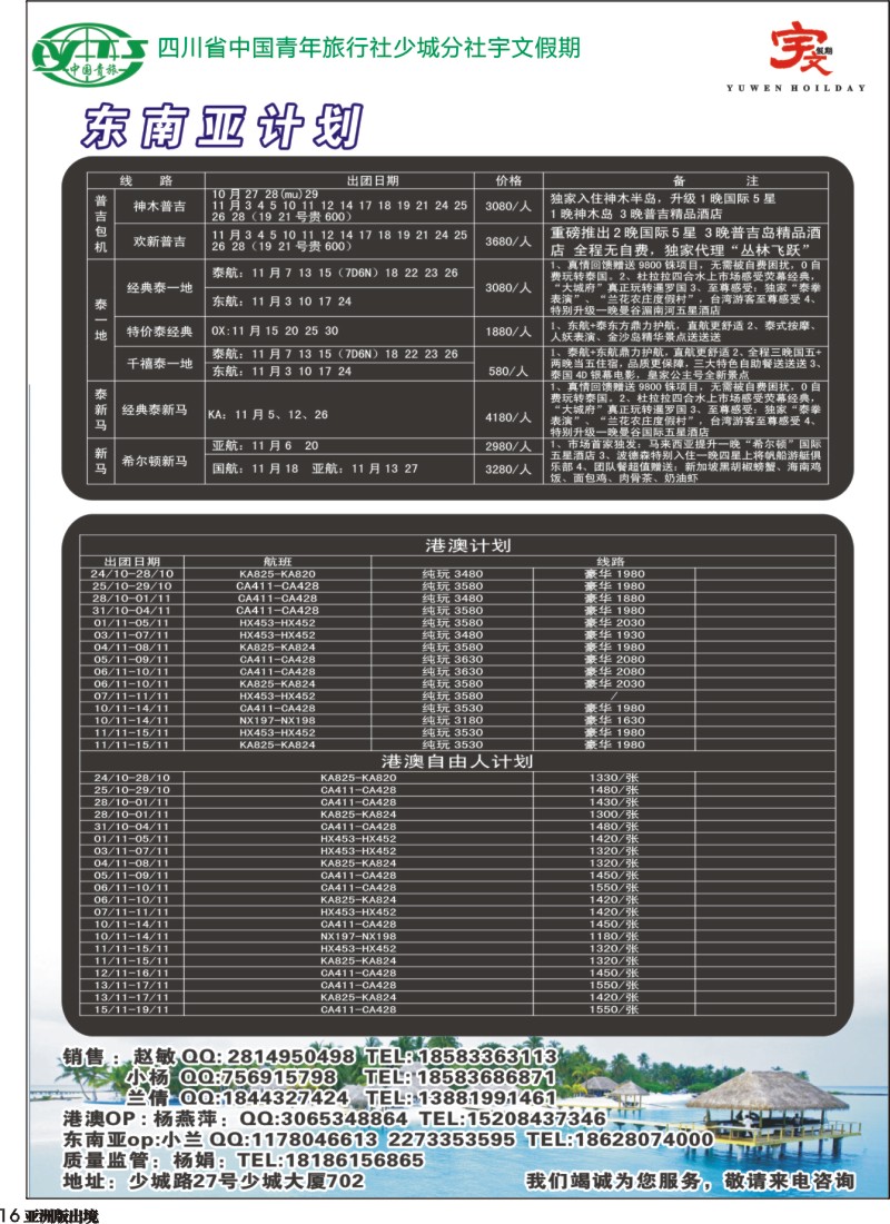L016  宇文假期