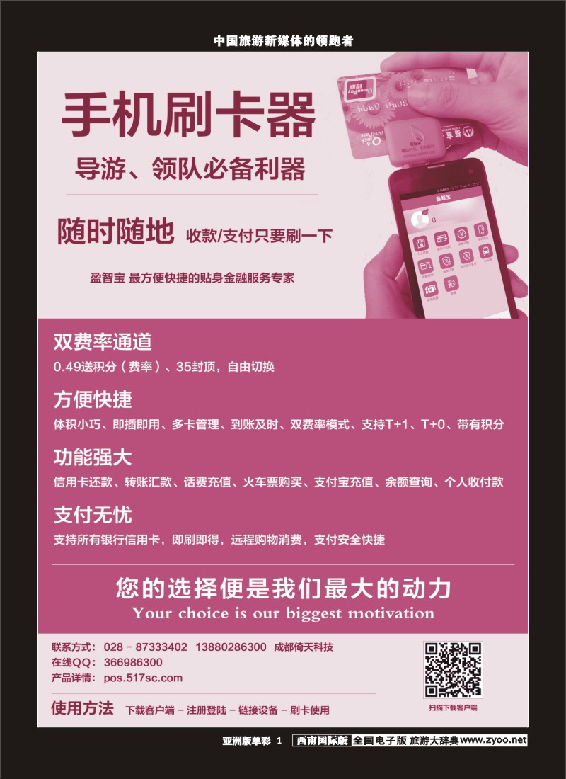 L单彩001  517旅游保险