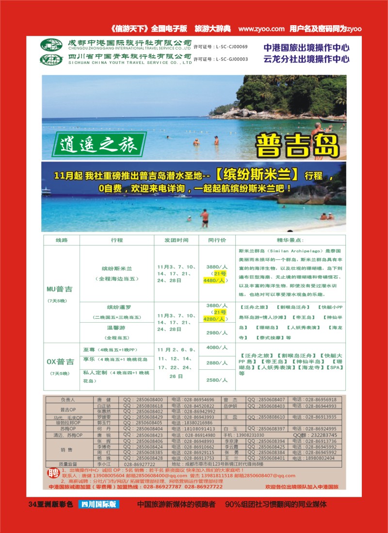 L彩034  云龙分社2