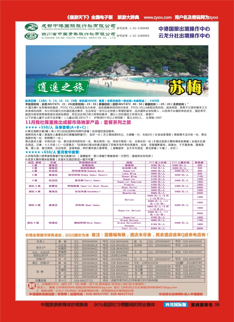 L彩035 云龙分社2