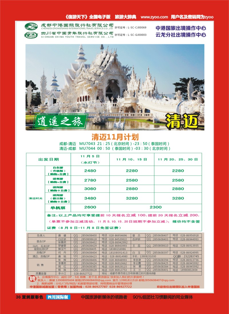 L彩036  云龙分社2