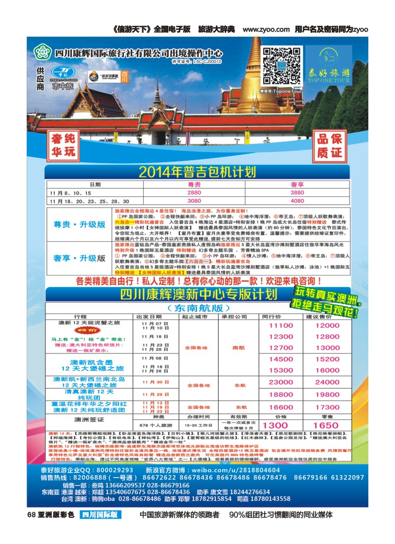 L彩068  泰好 内页
