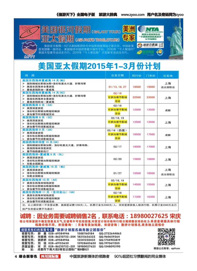 H彩004    银河假期