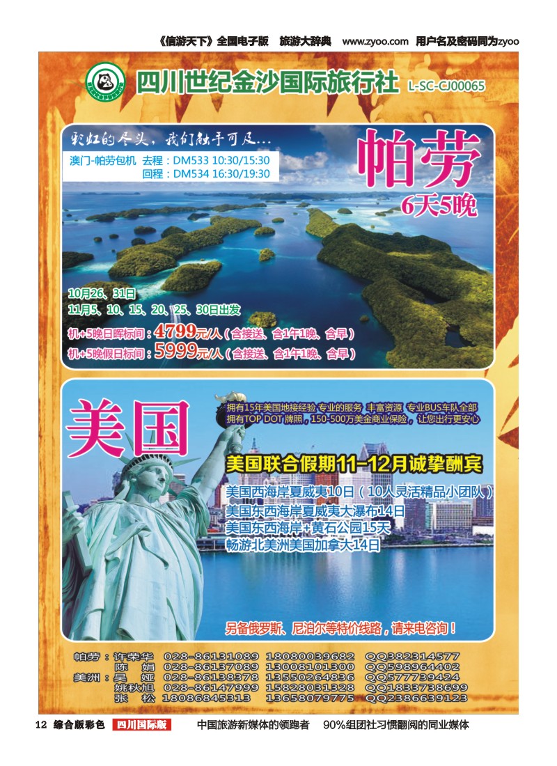 H彩012   金沙国际