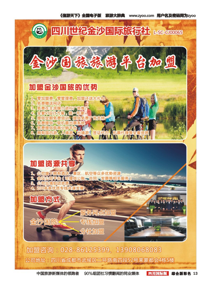 H彩013   金沙国际