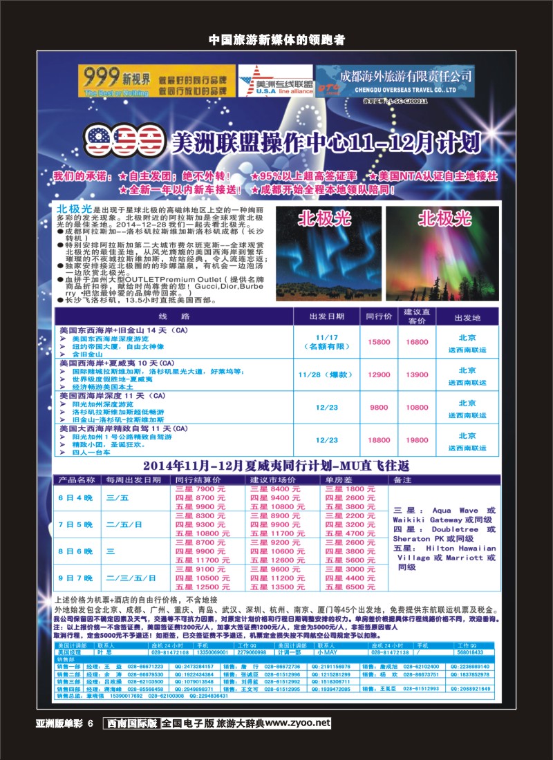 L单彩006  999美洲中心