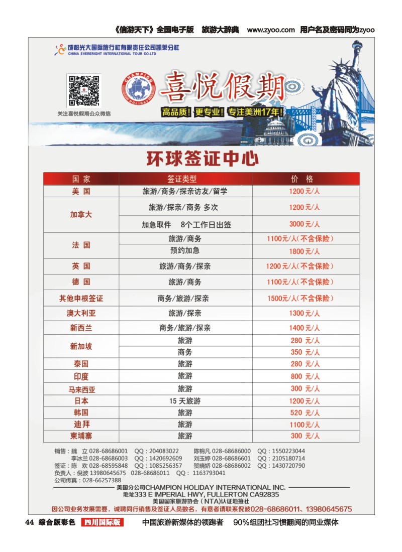 H彩044   喜悦假期
