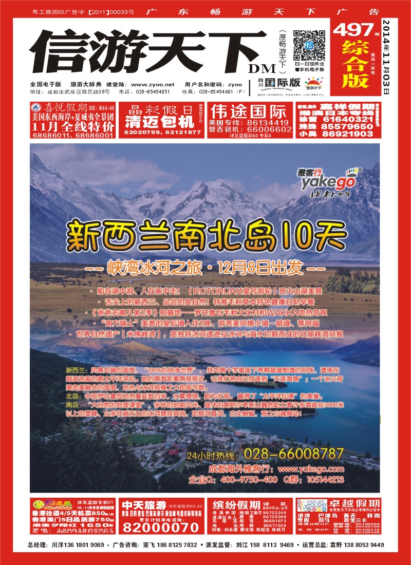 H封面 雅客行