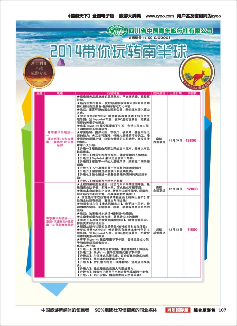 H彩107  顺城假期456｛02665｝