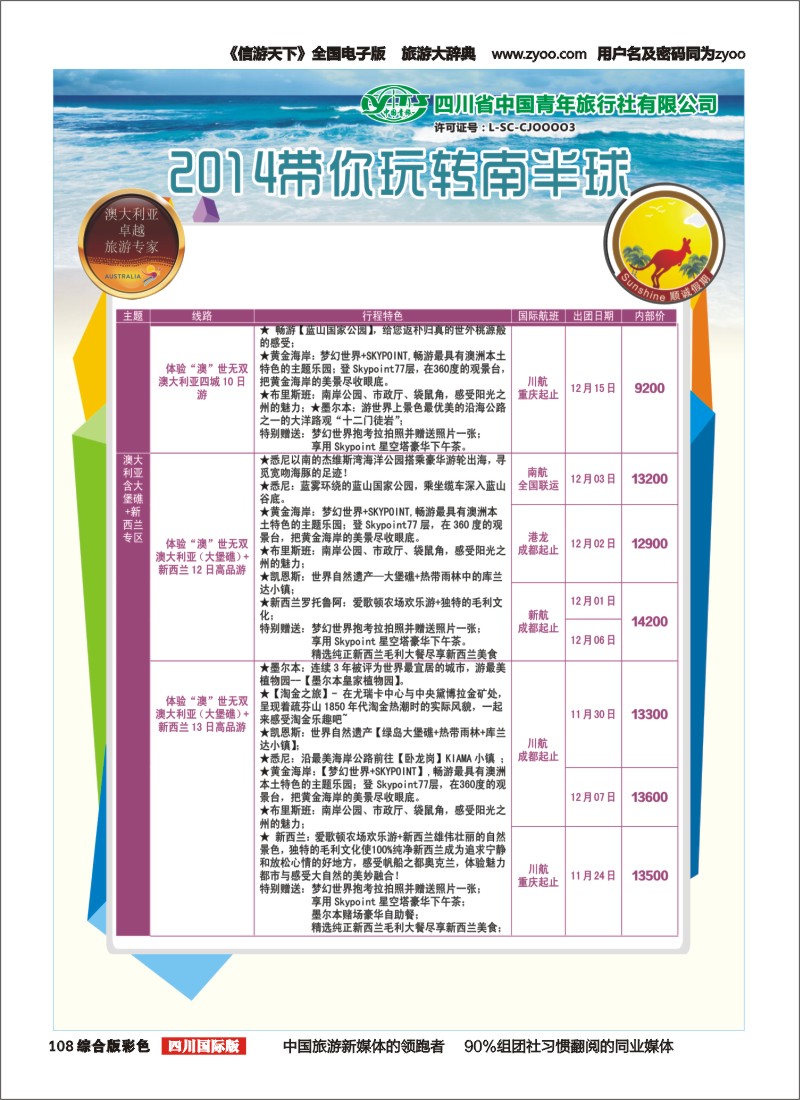 H彩108  顺城假期456｛02665｝