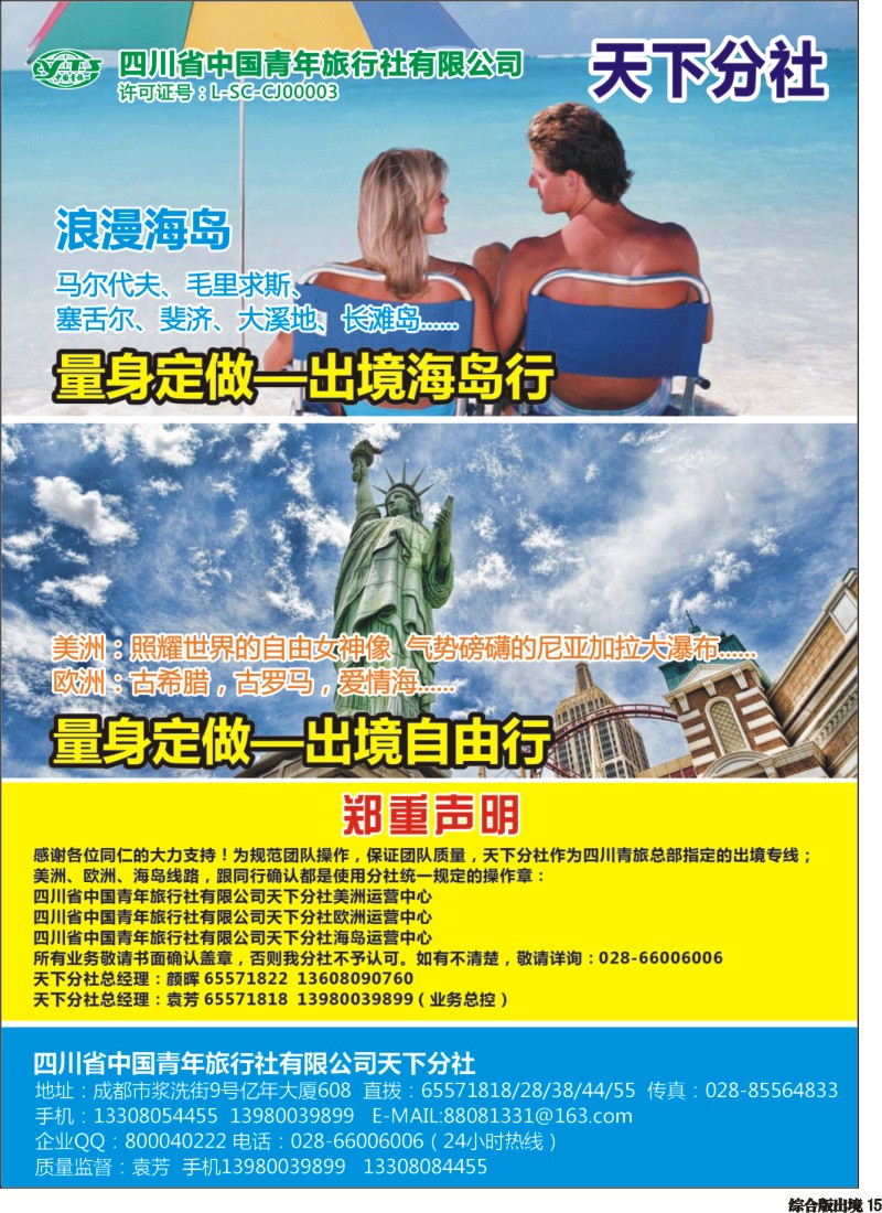 H015   印象天下-自由行