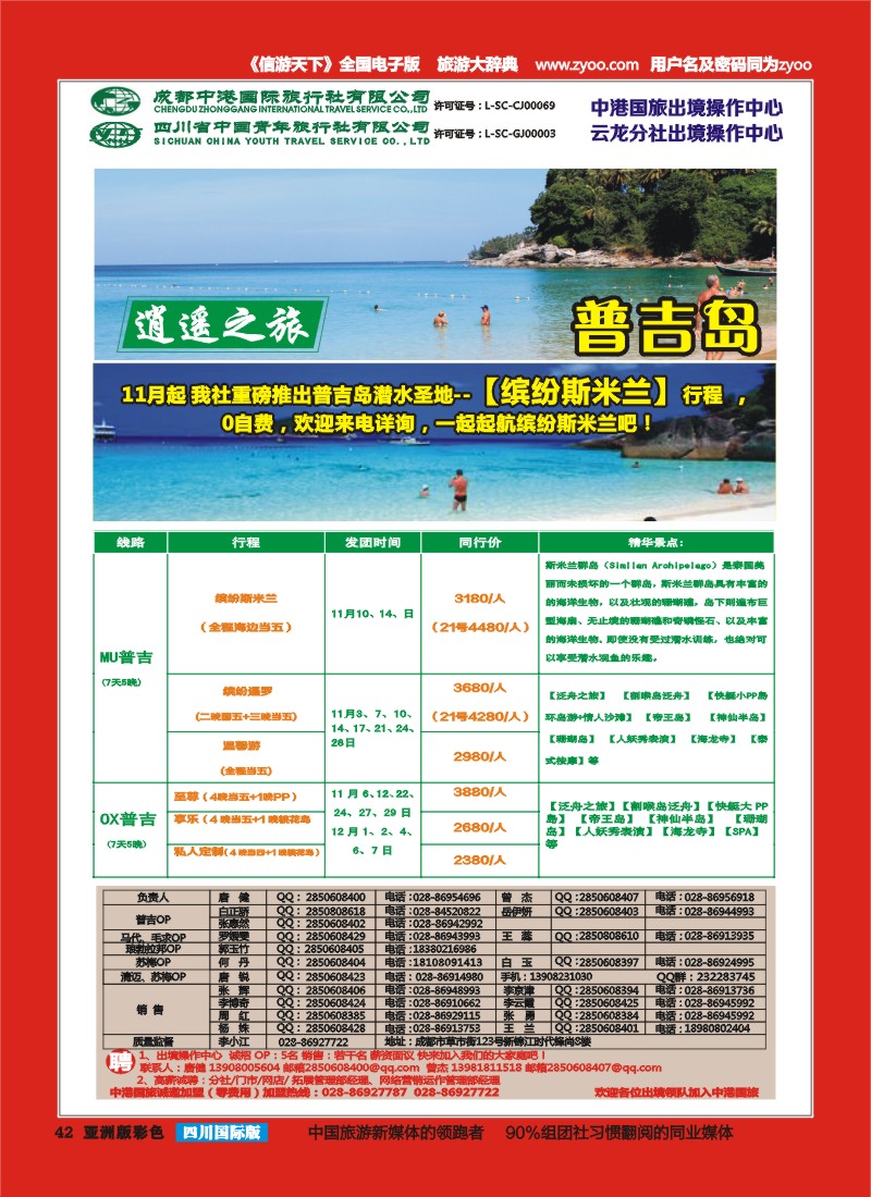 L彩 042云龙分社