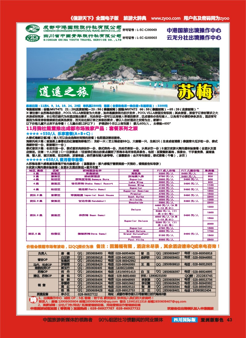 L彩 043云龙分社