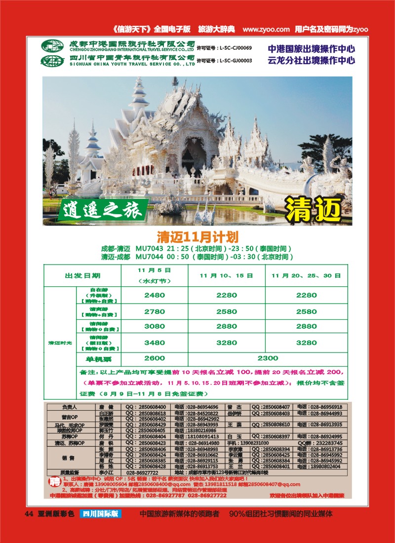 L彩 044云龙分社
