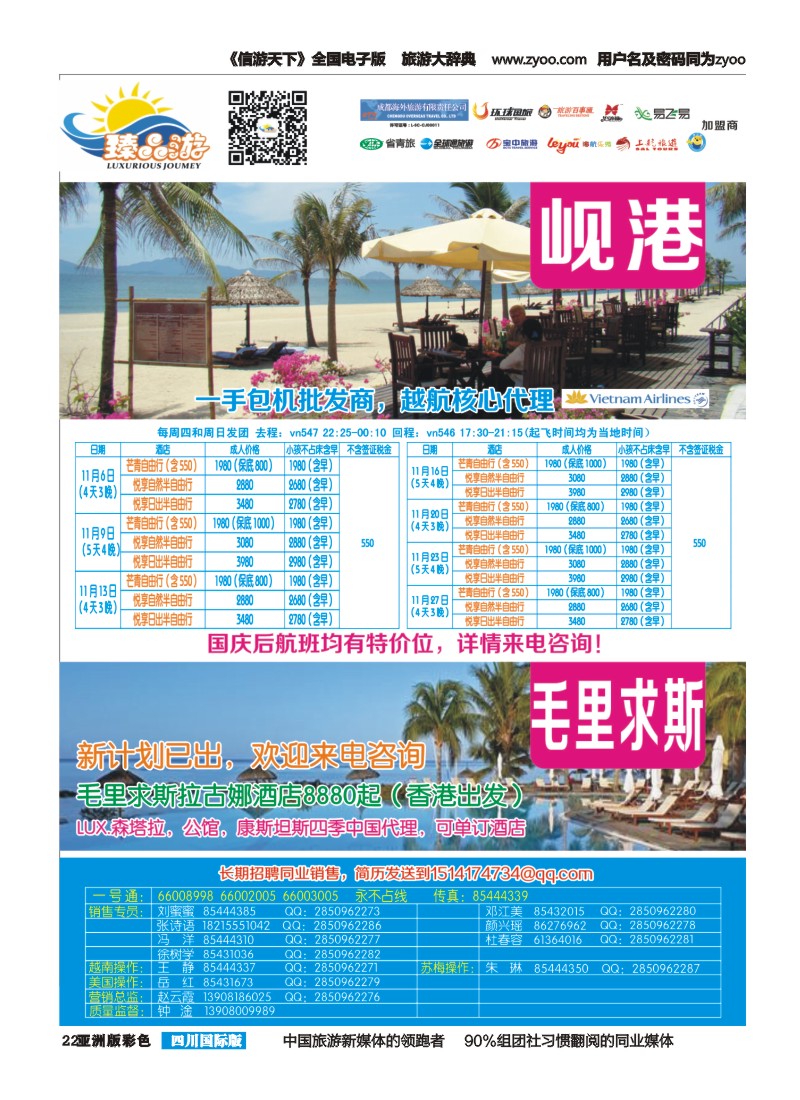 L彩022   成都海外【臻品游】  欧洲