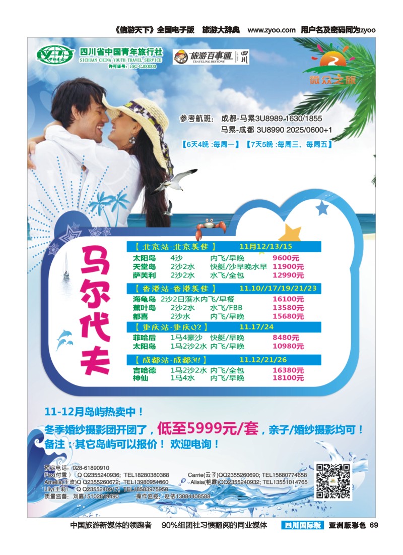 L彩069   微众假期