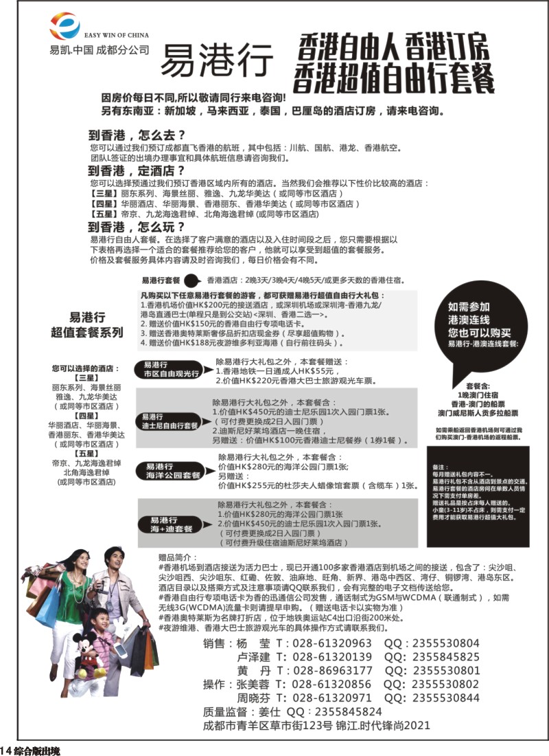 H014  易凯广告版