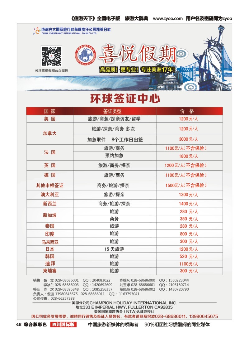 H彩046   喜悦假期