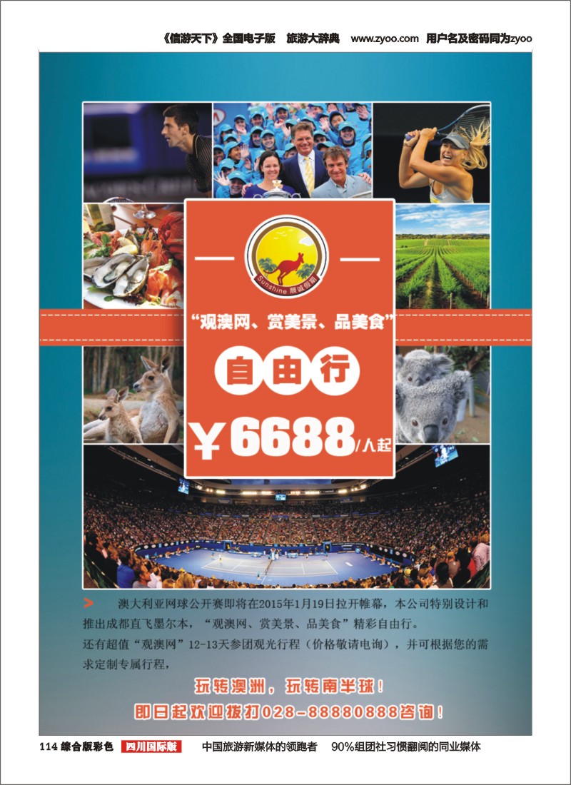 H彩114顺城假期123｛02665｝