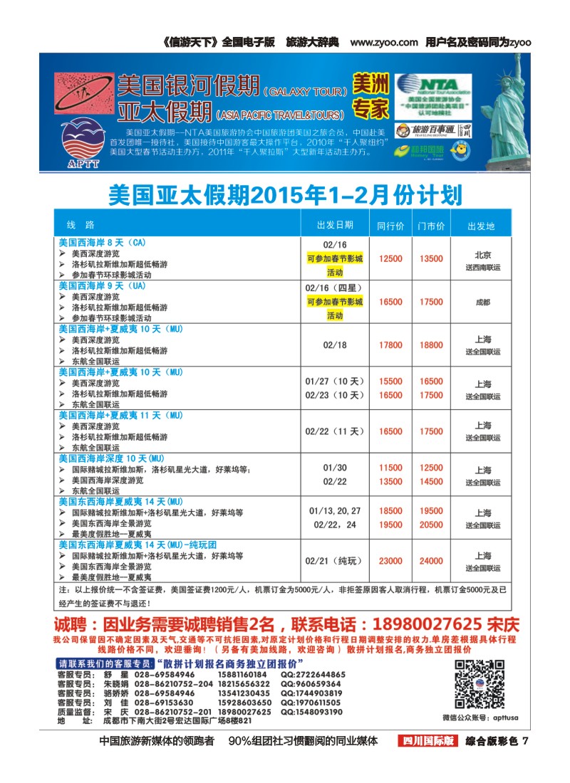 H彩007   银河假期