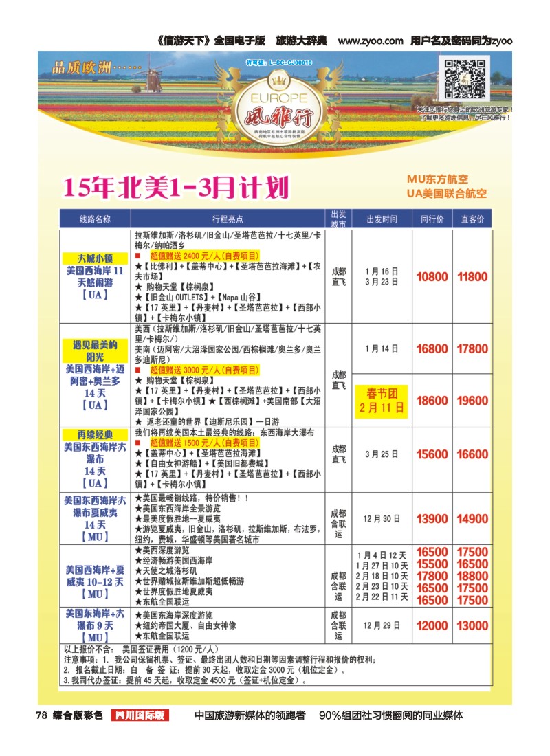 H彩078风雅行34｛02661｝
