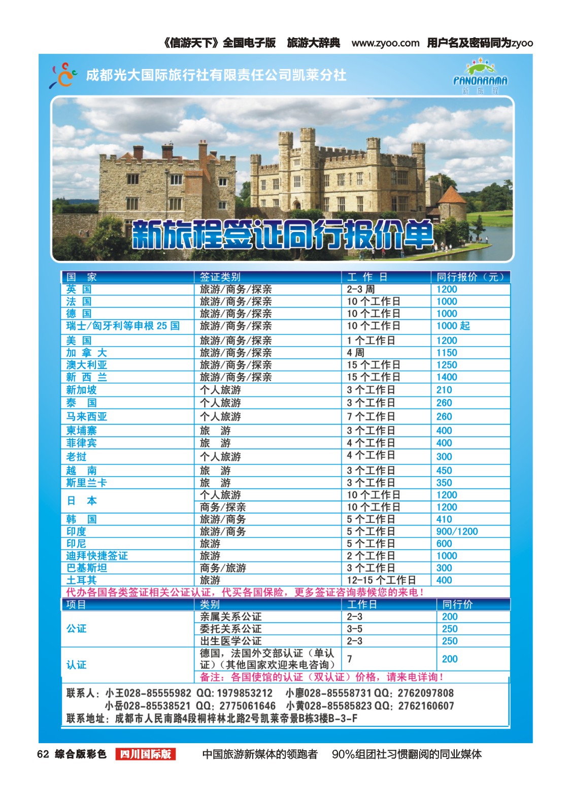 H彩062 新旅程新加坡｛02624｝