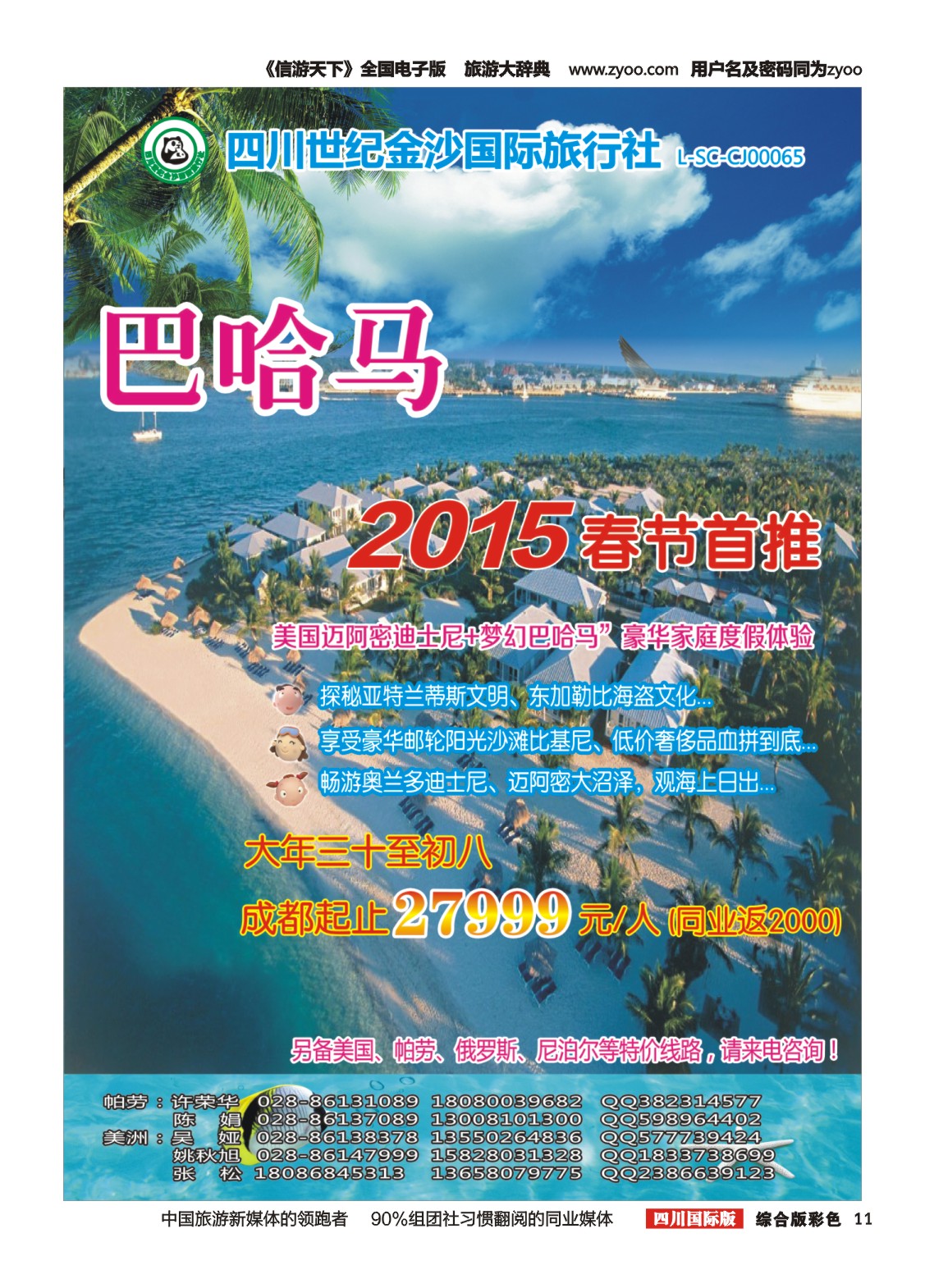 H彩011   金沙国际