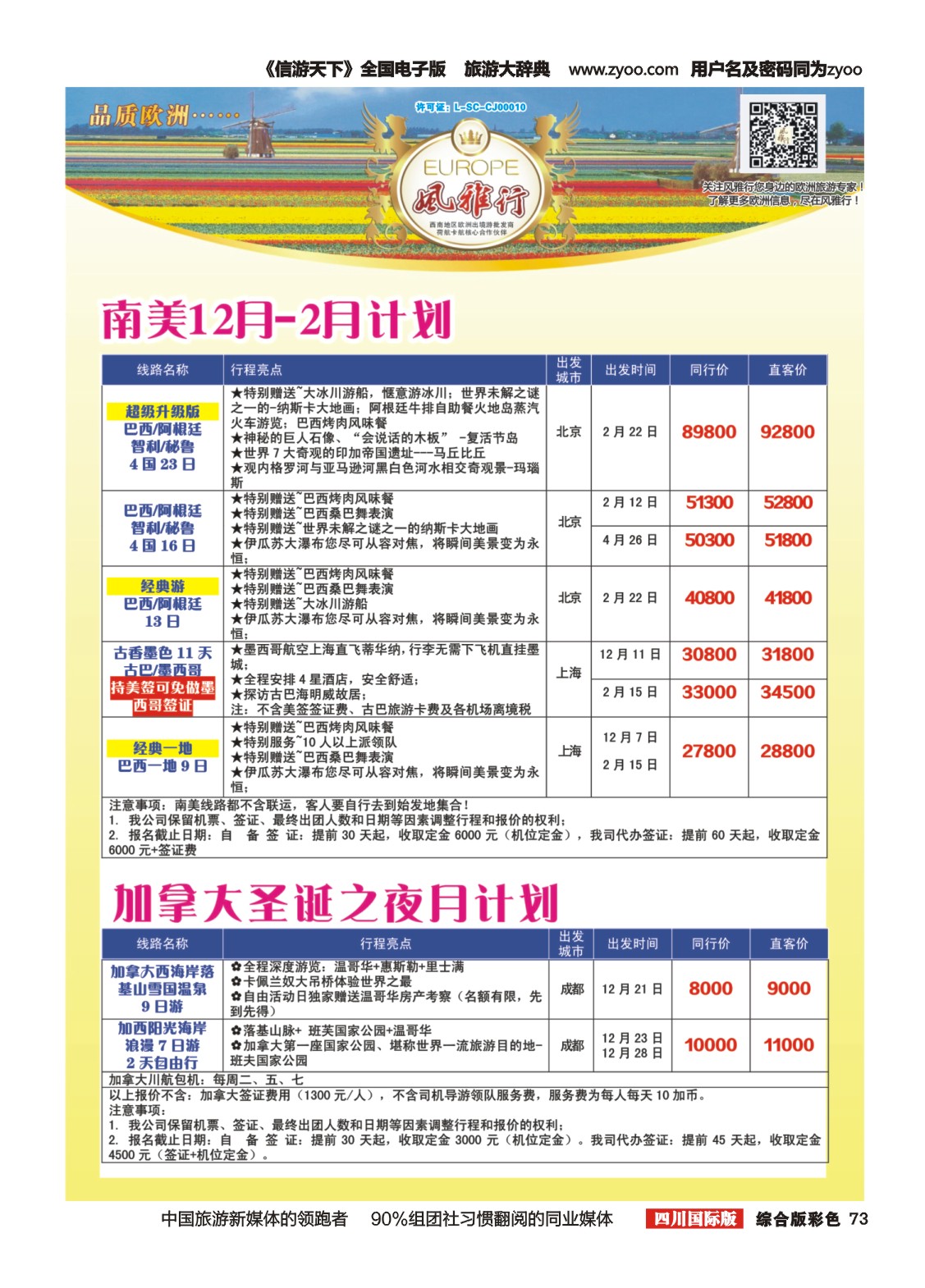 H彩073风雅行34｛02661｝