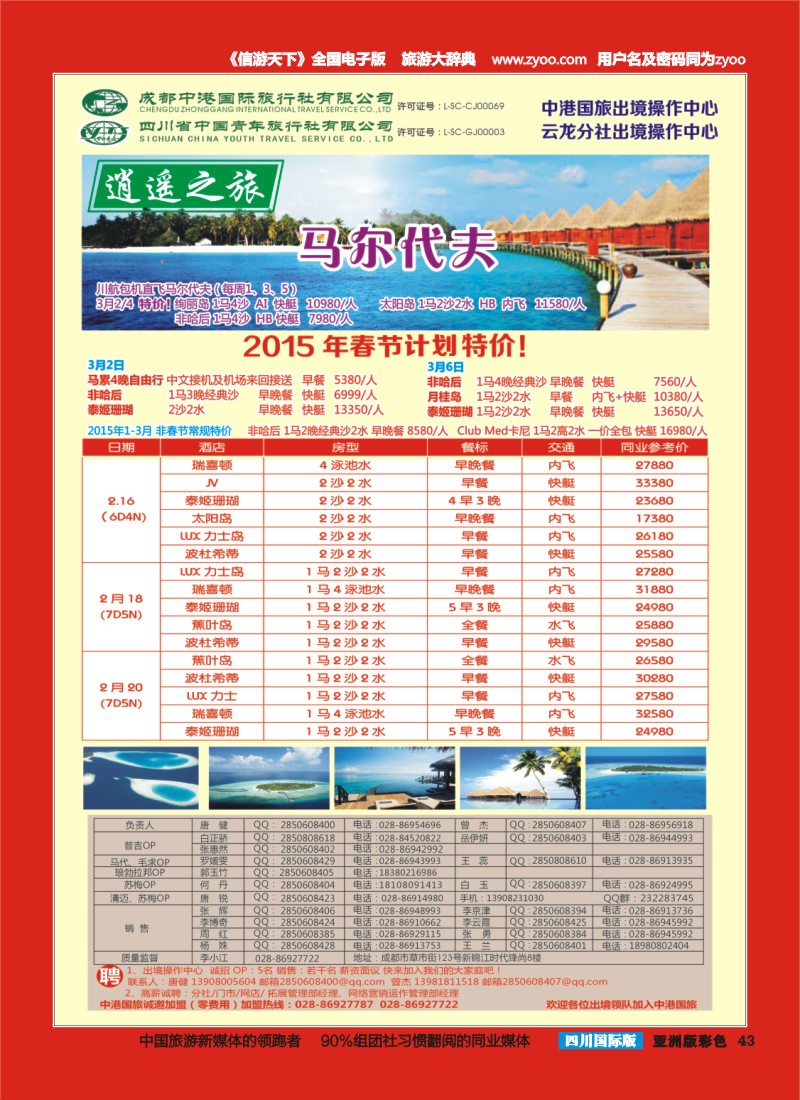 L彩043   云龙分社2