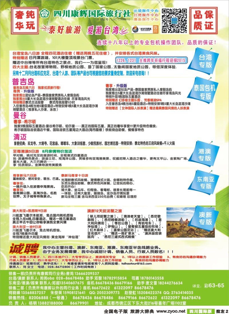 L左拉2 泰好拉封