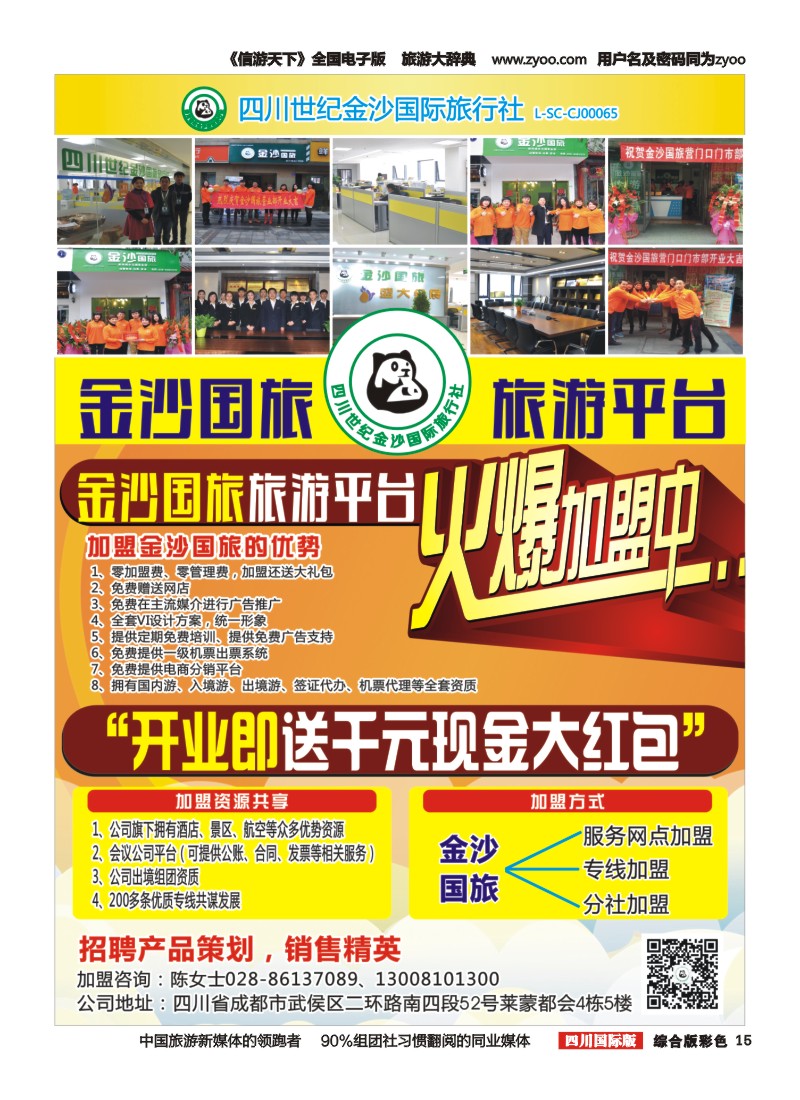 H彩015   金沙国际 加盟