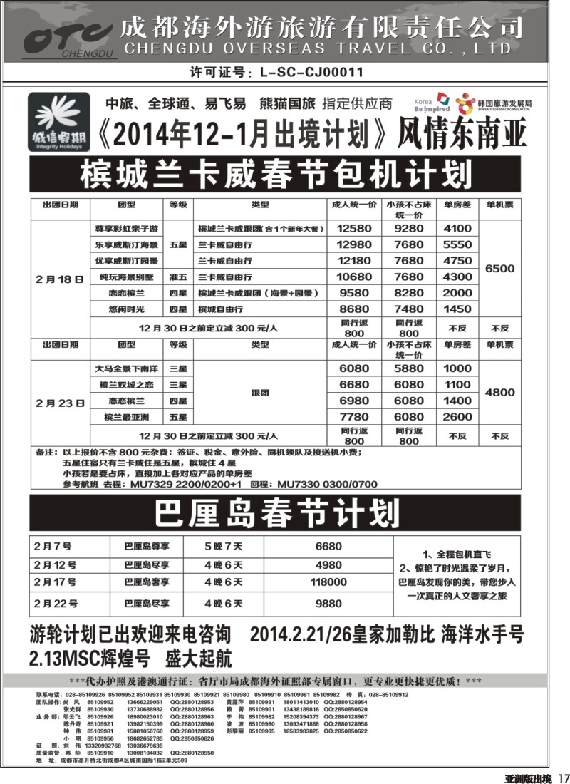 L017   诚信假期