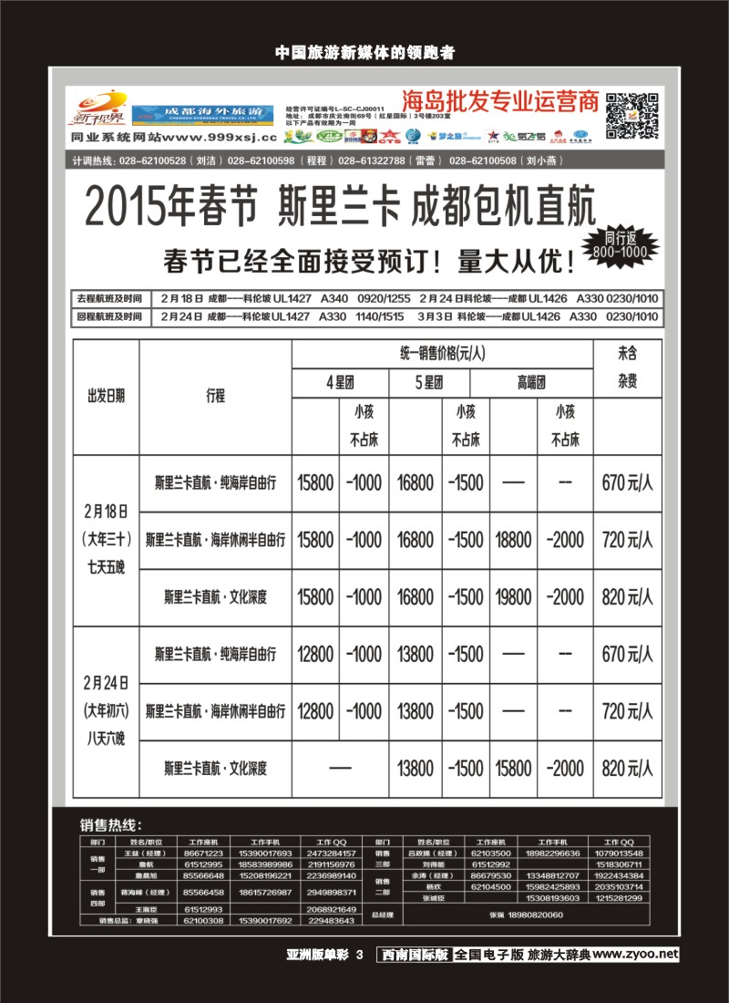 L单彩003  999新视界-马尔代夫