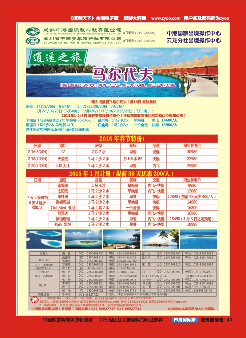 L彩043   云龙分社1