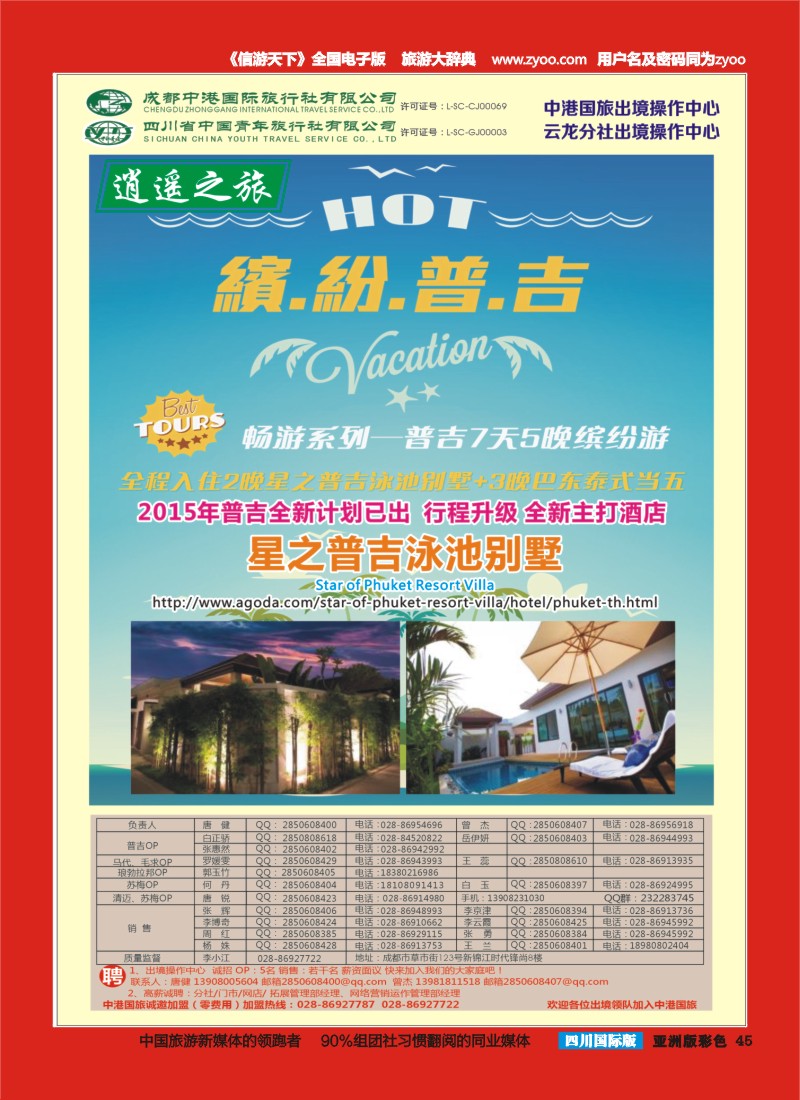 L彩045  云龙分社2