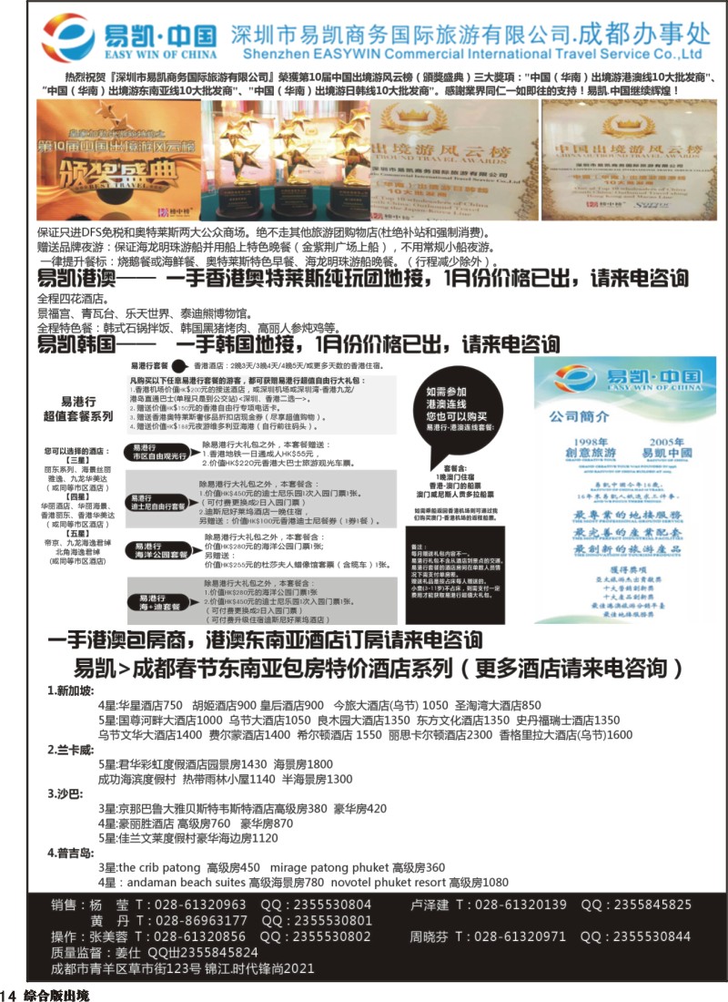 H014  易凯广告版
