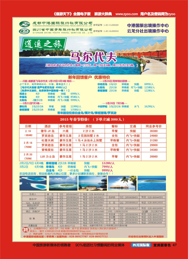 L彩047   云龙分社1