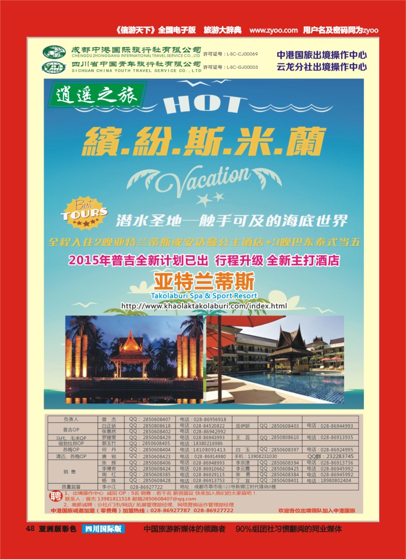 L彩048  云龙分社2