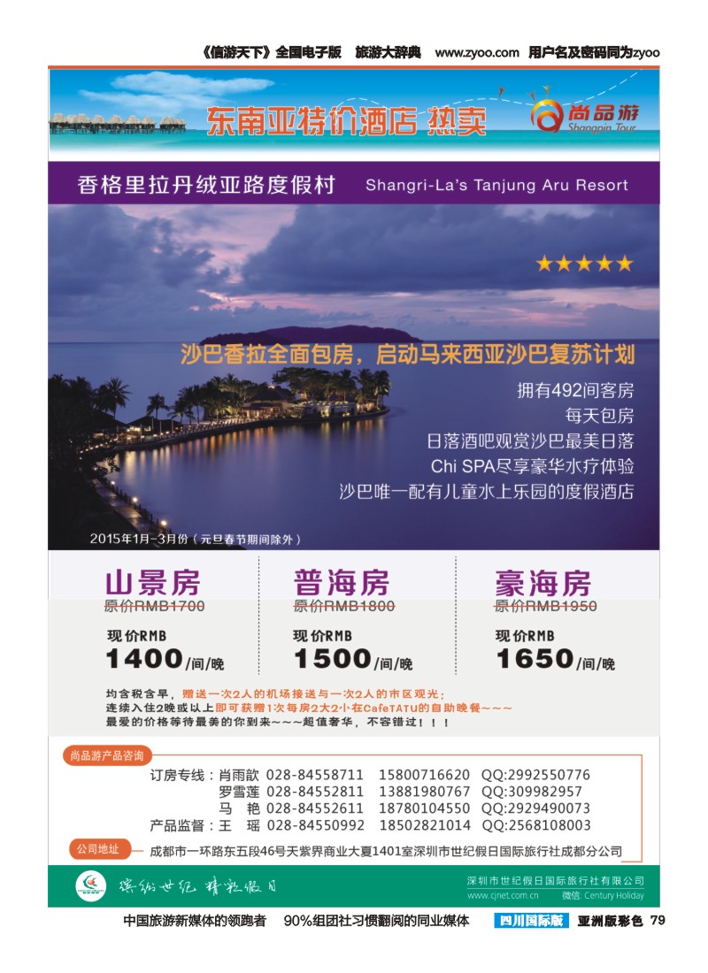 L彩079   尚品游