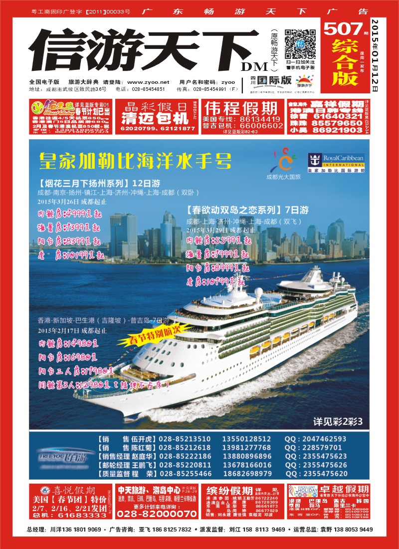 AH封面  飞自游