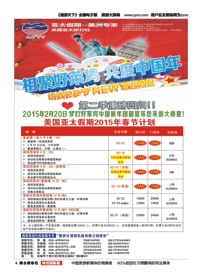 H彩004  银河假期