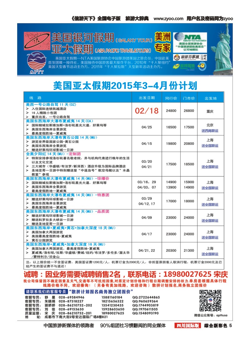 H彩005  银河假期